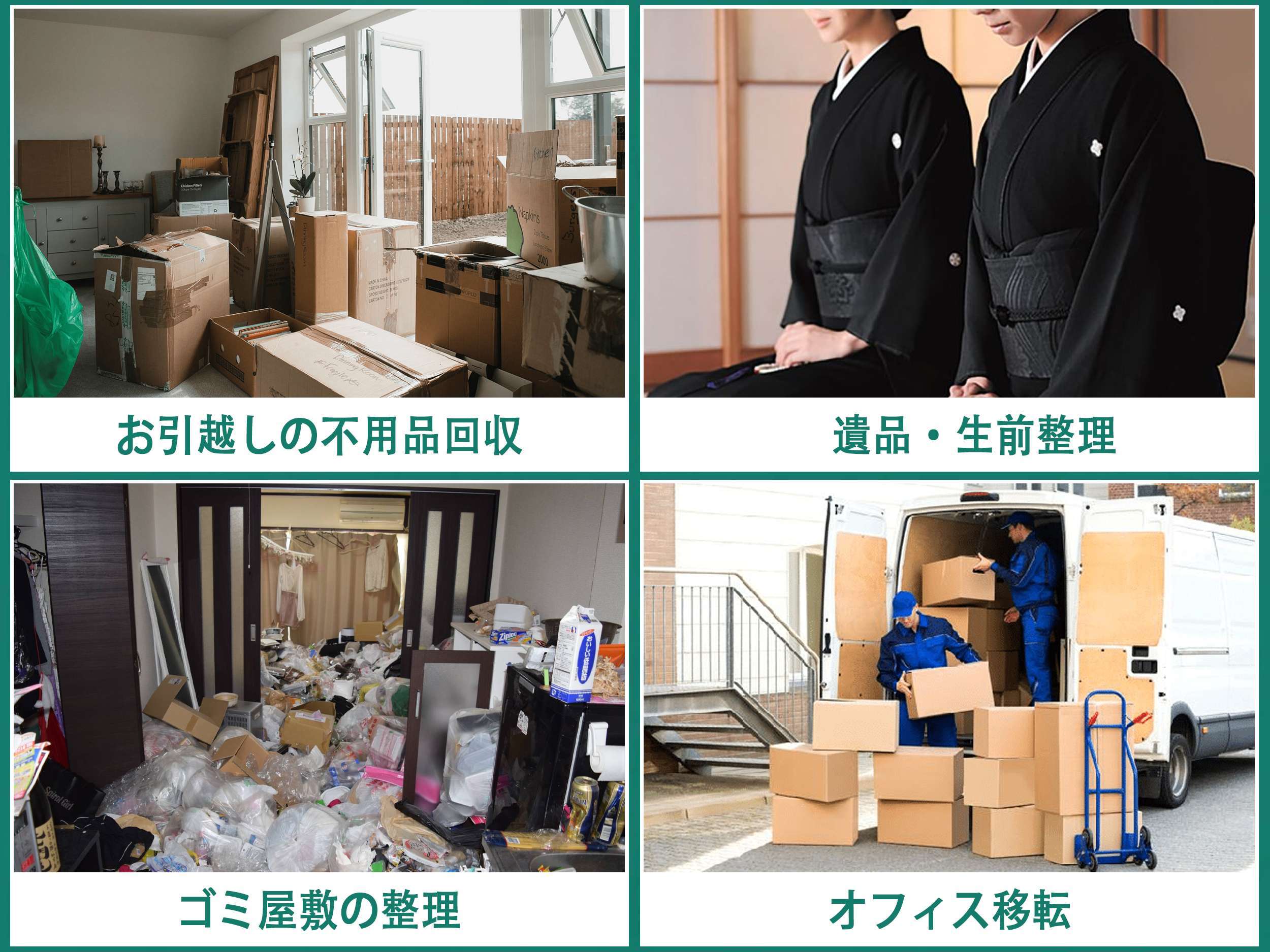 TriplesR - 不要品問題の完璧な解決手段